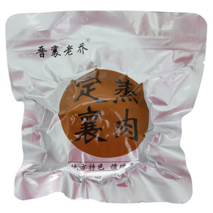 晋襄老乔定襄蒸肉