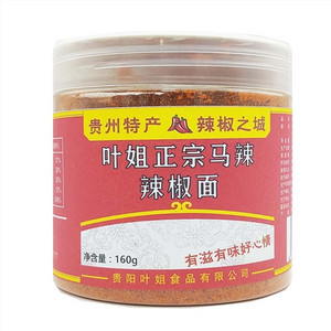 叶姐正宗马辣辣椒面