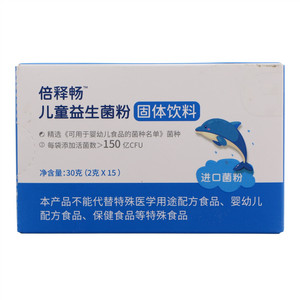 倍释畅儿童益生菌粉固体饮料
