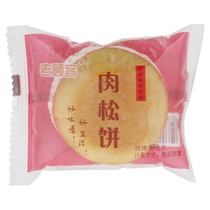 老顾客肉松饼