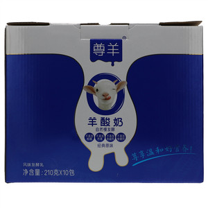 尊羊经典原味羊酸奶