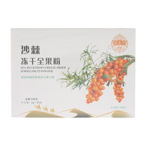 舒克兰沙棘冻干全果粉