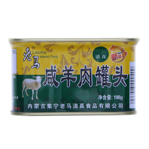 老马咸羊肉罐头