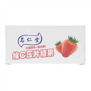 名仁堂草莓味维C压片糖果