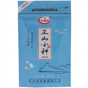 圣南轩正山小种