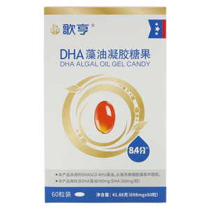 歌亨DHA藻油凝胶糖果
