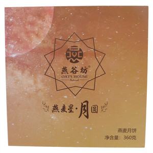 燕谷坊燕麦星月圆月饼礼盒