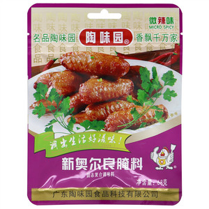 陶味园微辣味新奥尔良腌料固态复合调味料