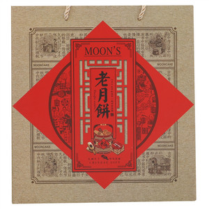 悦韬老月饼