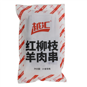 越汇红柳枝羊肉串
