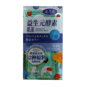 迷兰达蓝莓味益生元酵素果冻