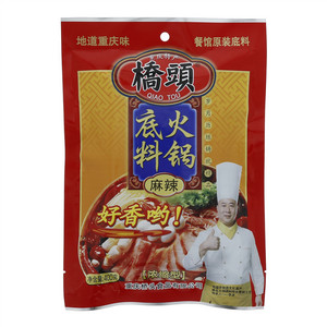 桥头火锅底料（麻辣）
