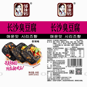 邬辣妈香辣味长沙臭豆腐