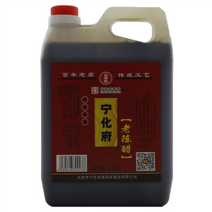 益源庆宁化府老陈醋（酿造食醋）
