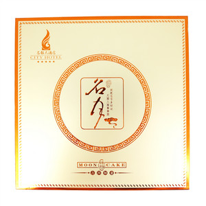 名都大酒店精装双黄纯白莲蓉月饼
