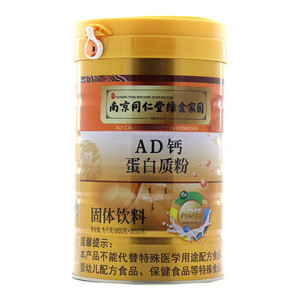 南京同仁堂绿金家园AD钙蛋白质粉