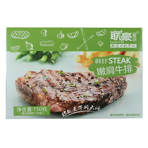 嫩肩牛排