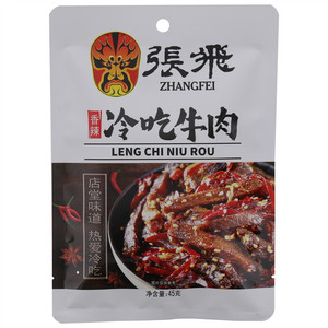 張飛香辣冷吃牛肉