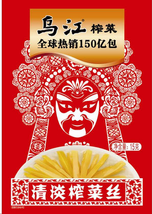 15g清淡榨菜