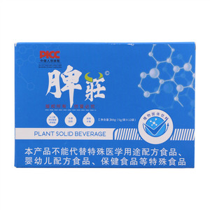 脾莊植物固体饮料