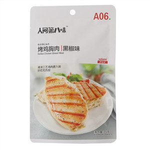 Salami萨啦咪人间第八味黑椒味烤鸡胸肉