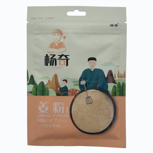 杨奇-姜粉
