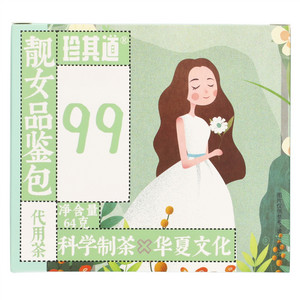 珍其道靓女品鉴包代用茶
