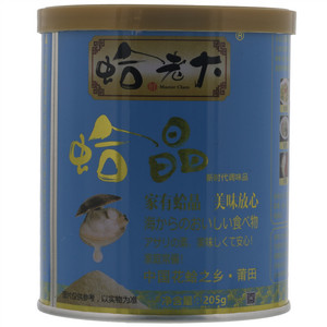 蛤老大蛤晶