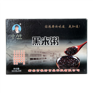 十八子黑米粥