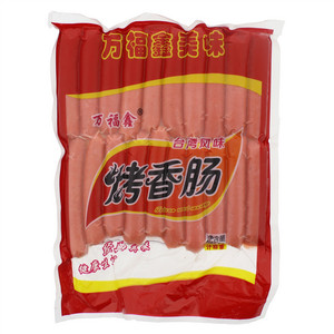 万福鑫台湾风味烤肠