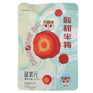 鼠状元酸甜半梅