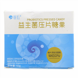 谢怡益生菌压片糖果