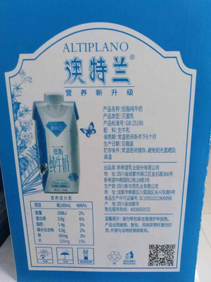 新希望澳特兰低脂纯牛奶