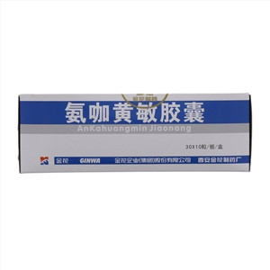金花氨咖黄敏胶囊30×10粒/板/盒