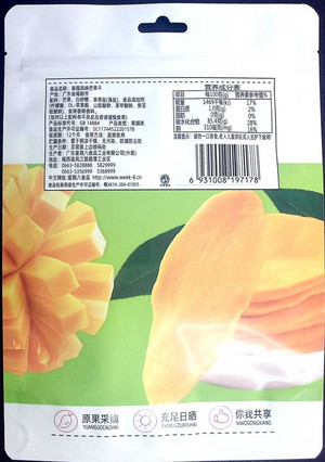 星期8泰国风味芒果干