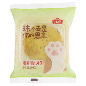 日威蛋黄榴莲月饼