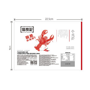 国家宝藏×信良记宝藏风味麻辣小龙虾