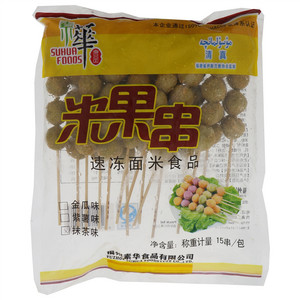 素华米果串