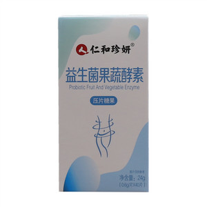 人 仁和珍妍益生菌果蔬酵素压片糖果