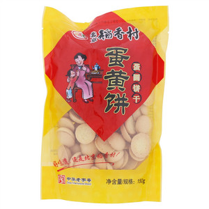 稻香村蛋黄饼蛋圆饼干