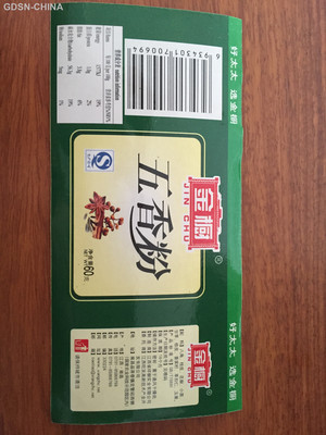 金橱五香粉 塑料瓶
