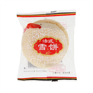 君禧源法式雪饼