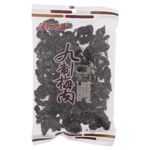 流行e派九制梅肉