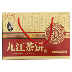 浔阳楼九江茶饼（礼盒）