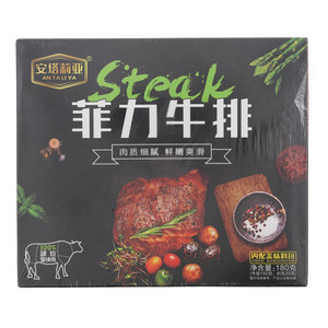安塔莉亚菲力牛排