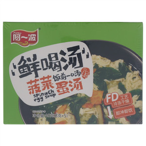 阿一波鲜喝汤菠菜蛋汤