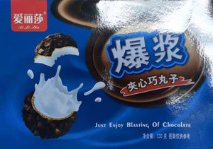 爱丽莎爆浆夹心巧丸子