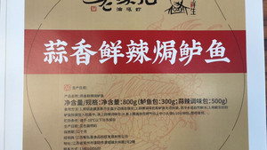 老头儿|毅炜鲜生蒜香鲜辣焗鲈鱼