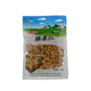 雪の春腰果仁
