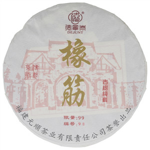 德章岚橡筋普洱茶（生茶）